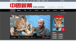 Desktop Screenshot of cs.m1905.com