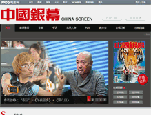 Tablet Screenshot of cs.m1905.com
